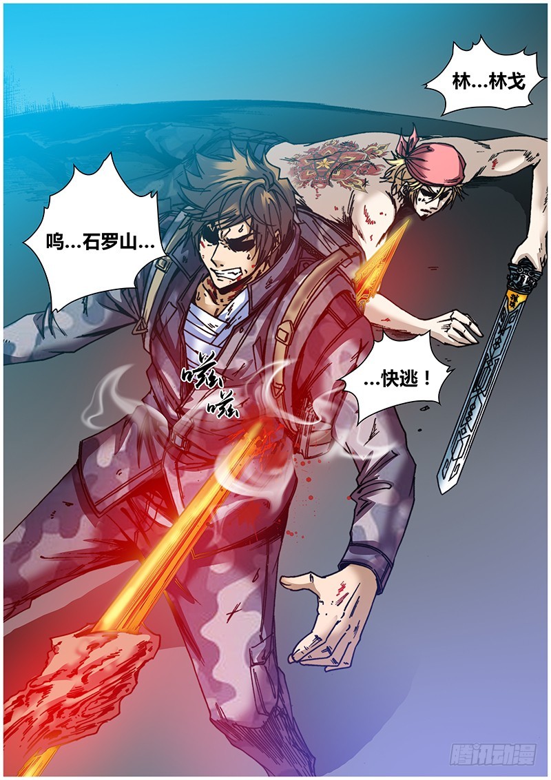 《盗墓迷影》第五十一章 连接 第7页