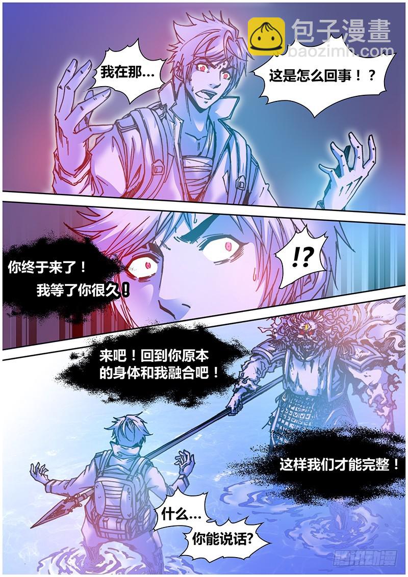 《盗墓迷影》第五十一章 连接 第9页