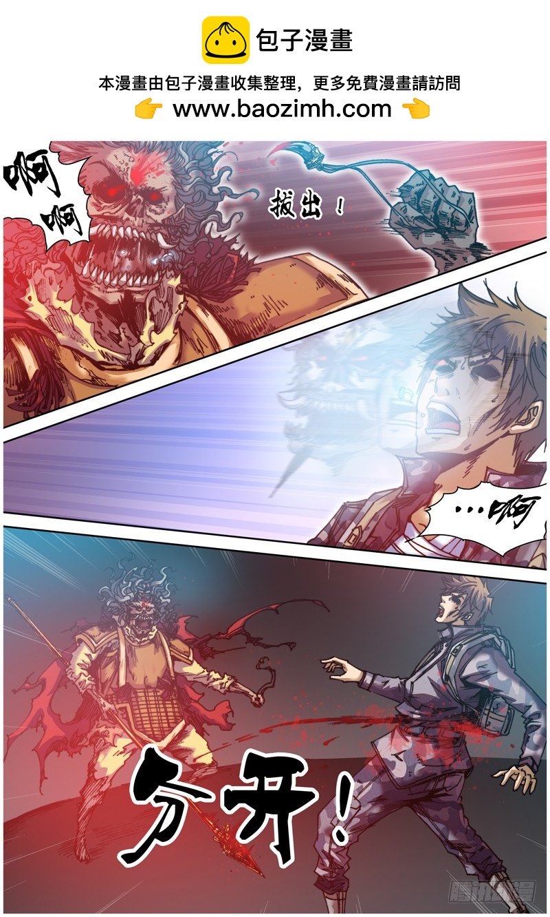 《盗墓迷影》第五十三章 炙热 第2页