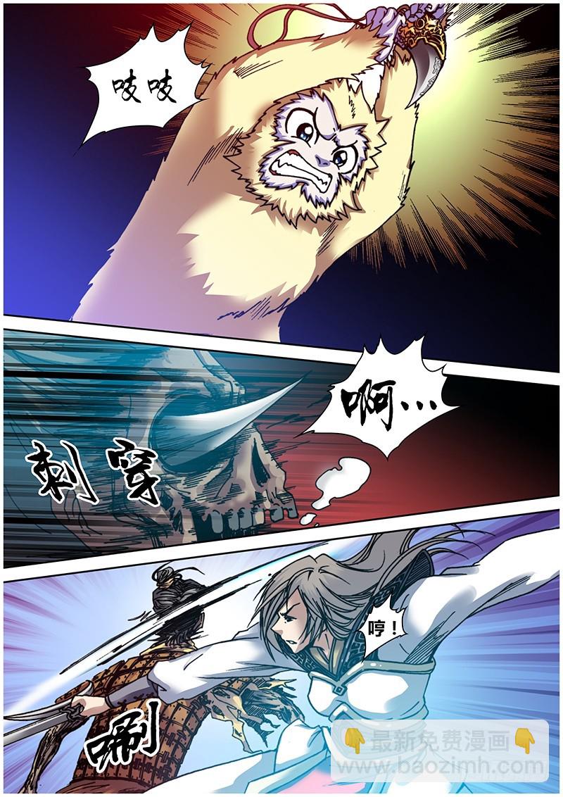 《盗墓迷影》第五十二章 融合 第6页
