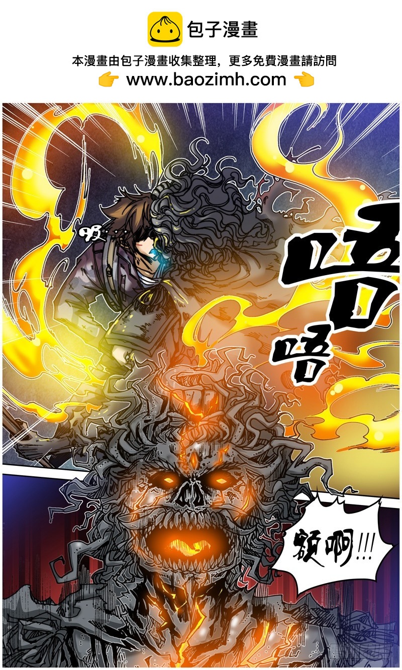 《盗墓迷影》第五十四章 狭路 第2页