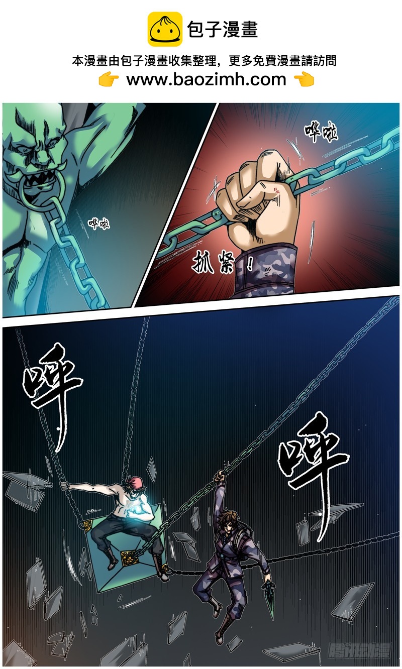 《盗墓迷影》第五十六章 堕落 第2页