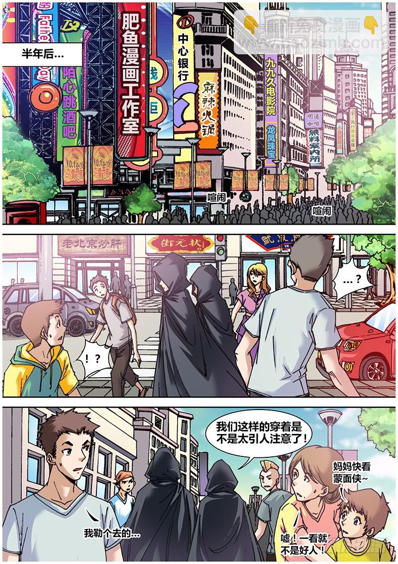 《盗墓迷影》第五十九章 迷陵 第9页