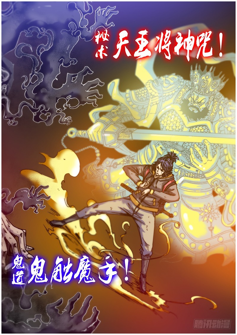《盗墓迷影》左鸦外传（五） 第3页