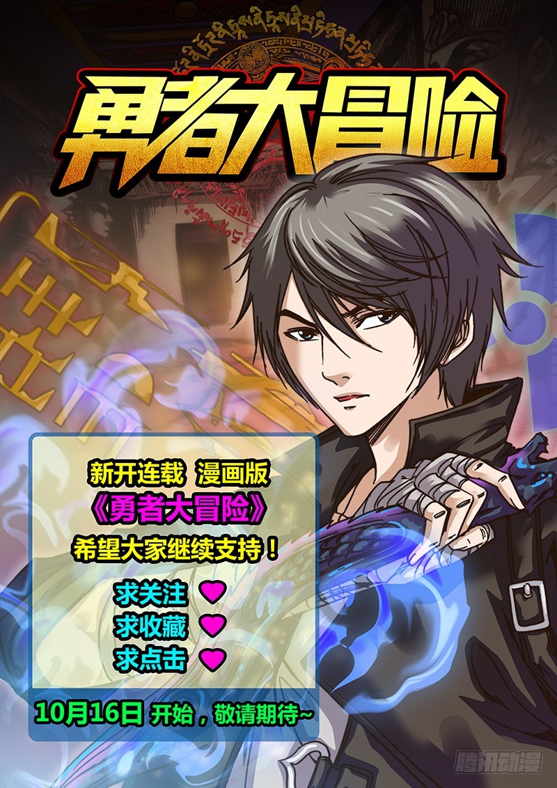 《盗墓迷影》左鸦外传（八） 第13页