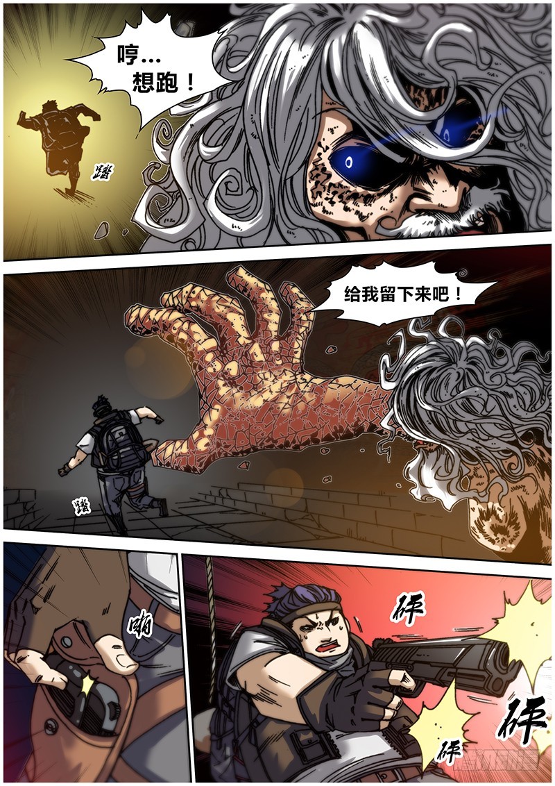 《盗墓迷影》左鸦外传（十） 第5页
