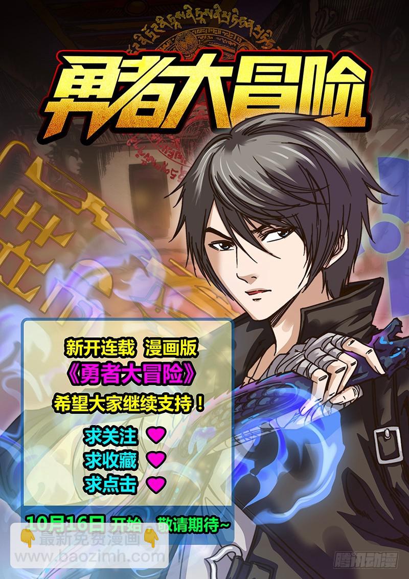 《盗墓迷影》左鸦外传（九） 第14页
