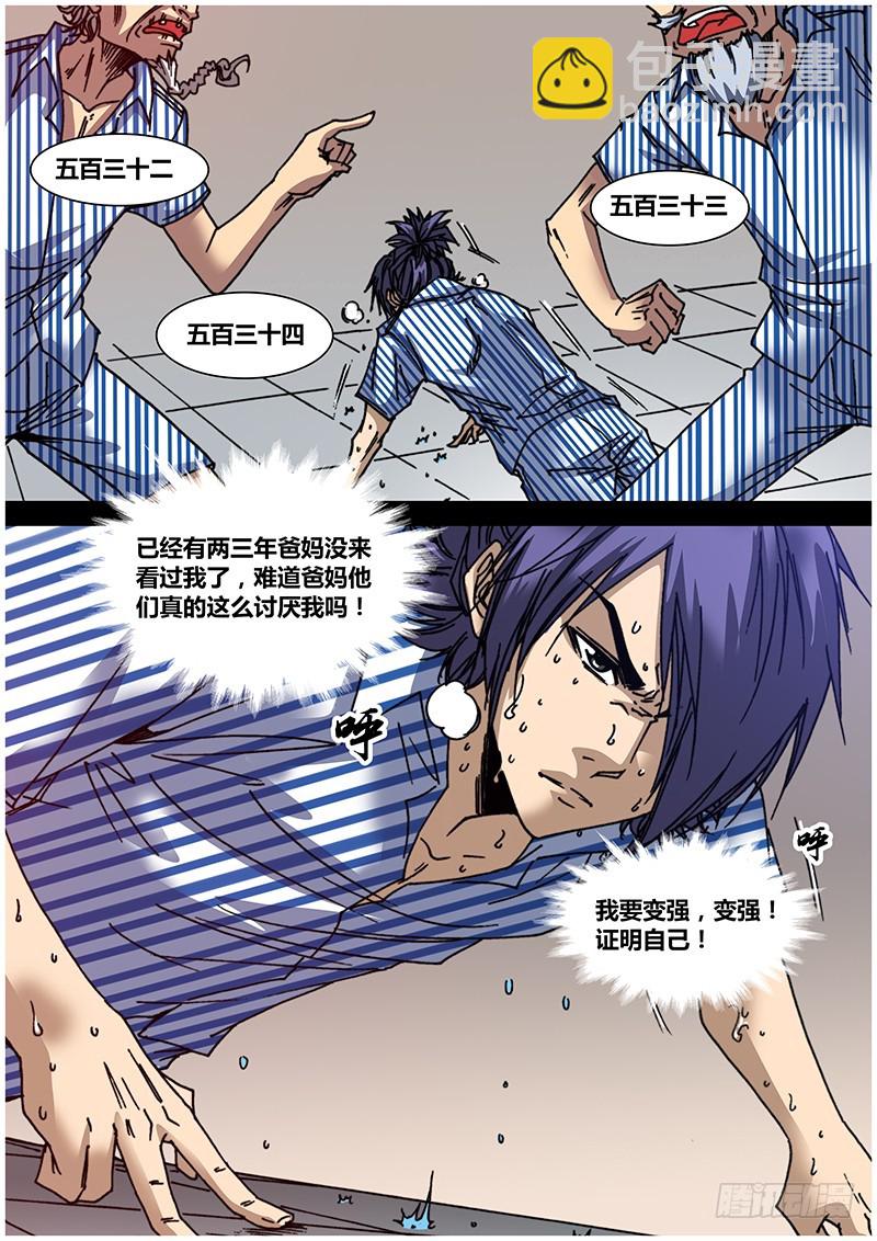 《盗墓迷影》左鸦外传（九） 第9页