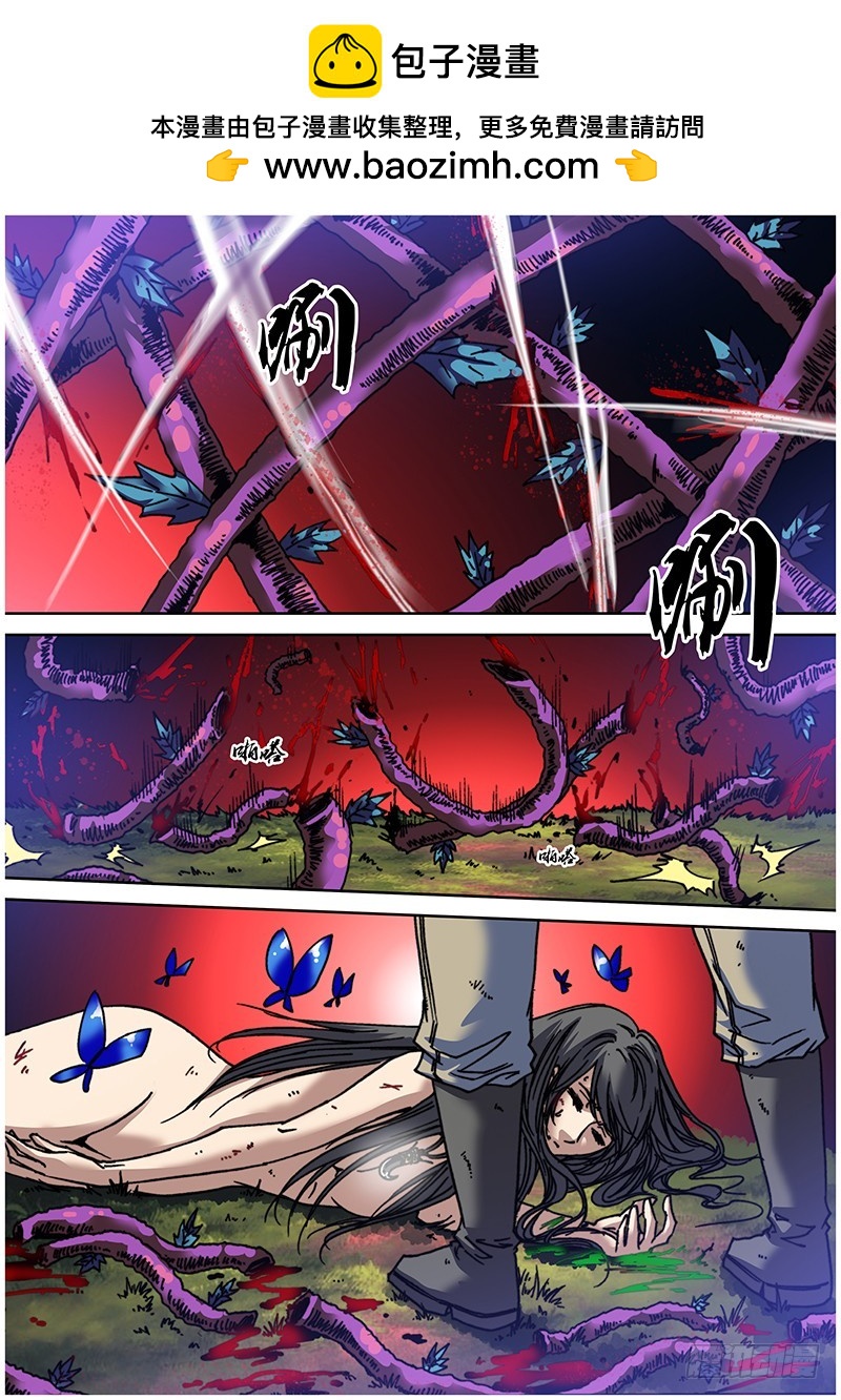 《盗墓迷影》左鸦外传（十二） 第2页