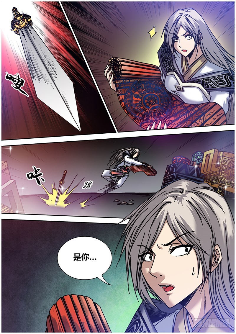 《盗墓迷影》左鸦外传（十三） 第11页