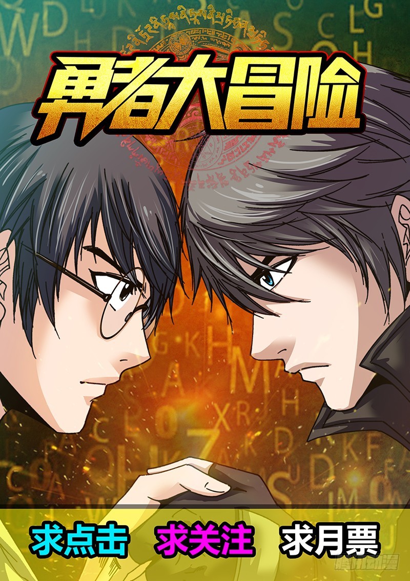 《盗墓迷影》左鸦外传（十三） 第12页