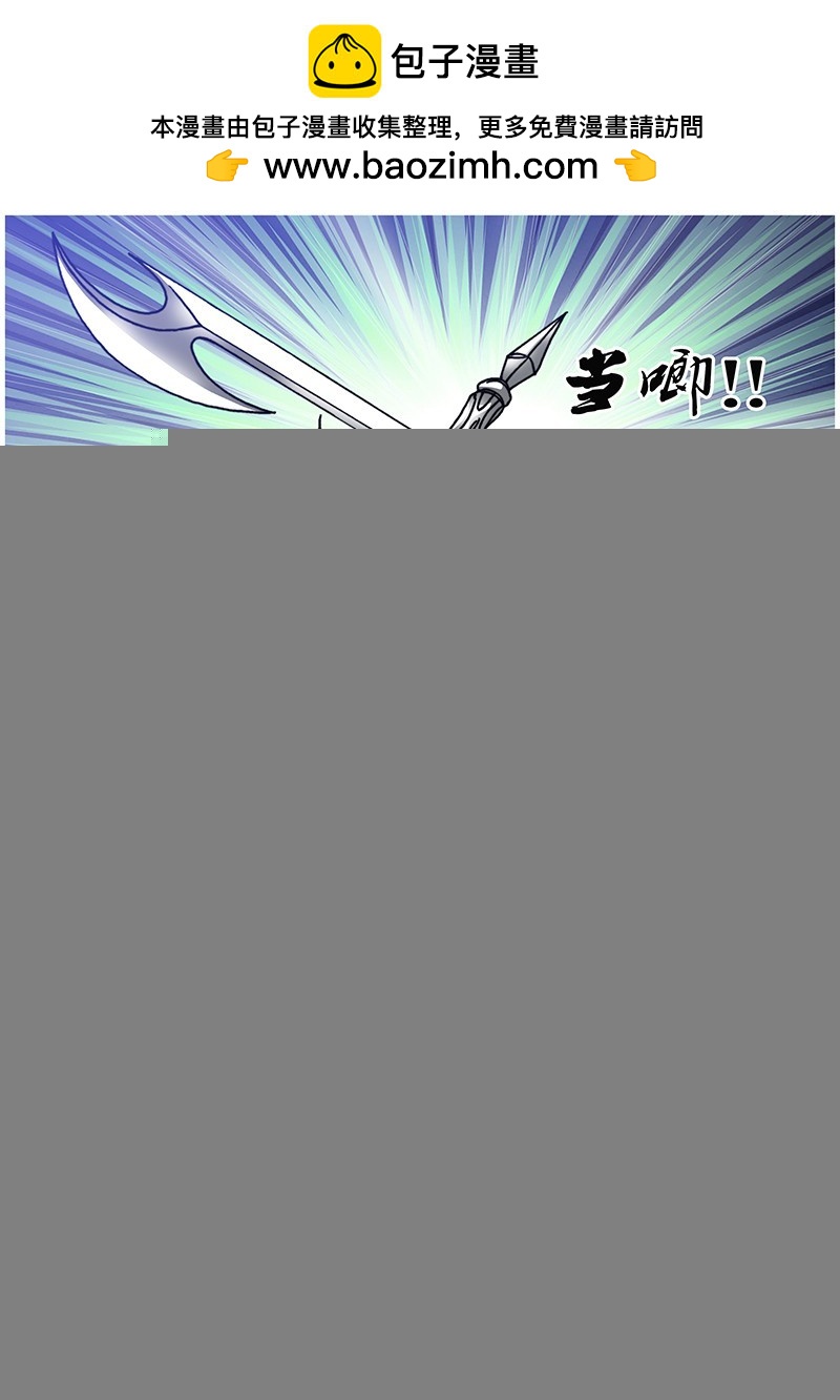 《盗墓迷影》左鸦外传（十三） 第2页