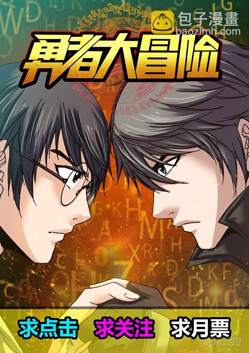 《盗墓迷影》左鸦外传（十四） 第15页