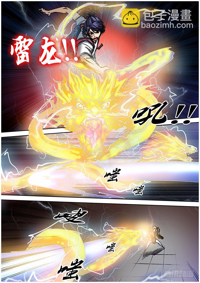 《盗墓迷影》左鸦外传（十四） 第8页