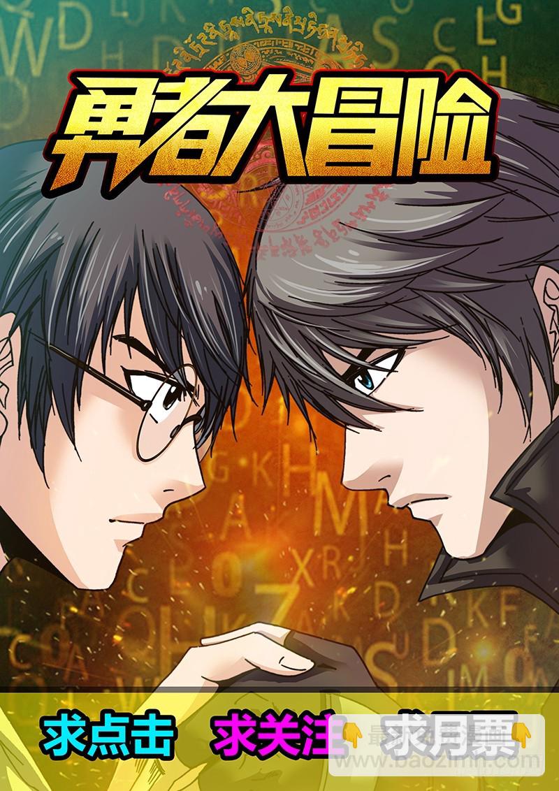 《盗墓迷影》第六十一章 绑架 第11页