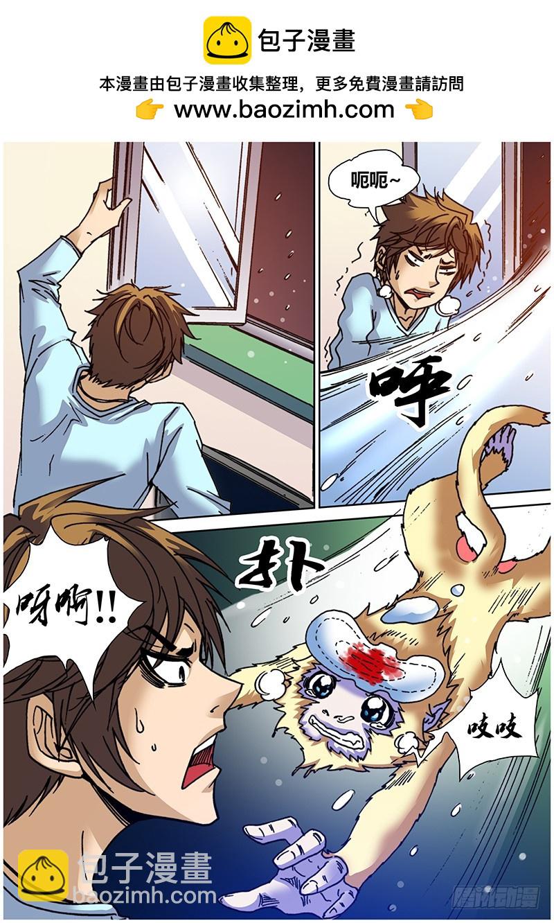 《盗墓迷影》第六十一章 绑架 第2页