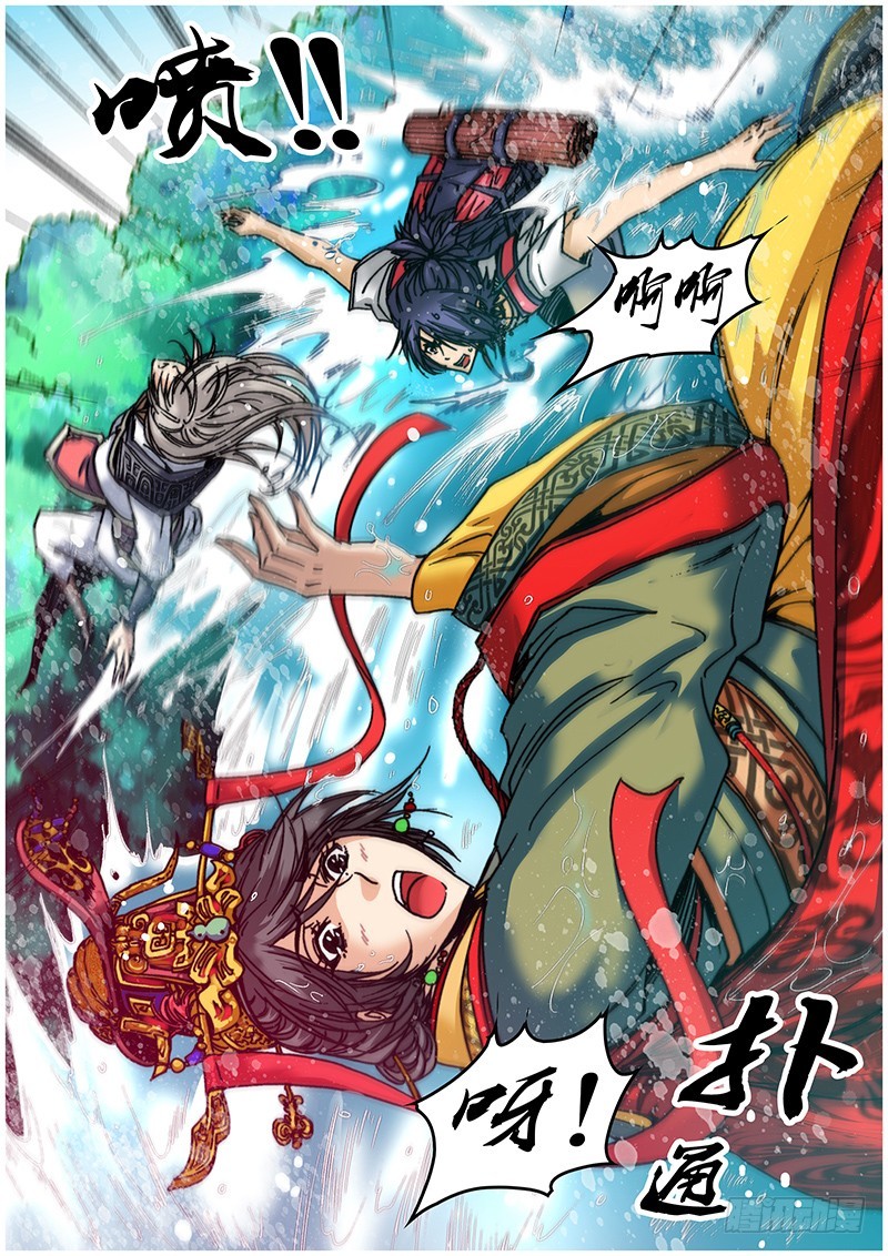《盗墓迷影》左鸦外传（十五） 第12页