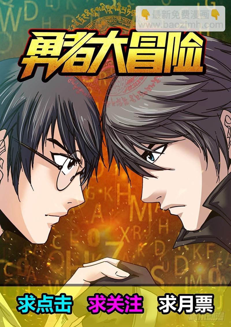《盗墓迷影》左鸦外传（十五） 第14页