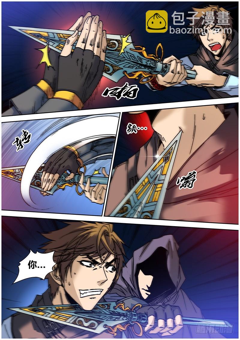 《盗墓迷影》第六十二章 盗窃 第11页