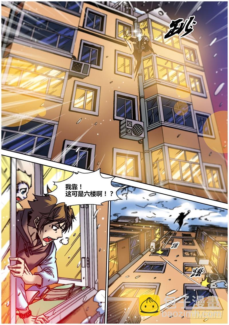 《盗墓迷影》第六十二章 盗窃 第8页