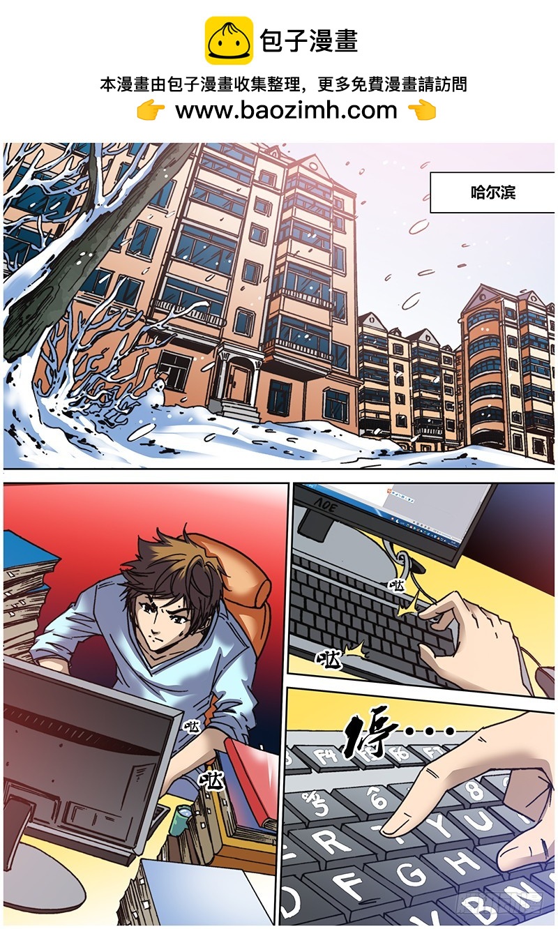 《盗墓迷影》第六十章 写作 第2页