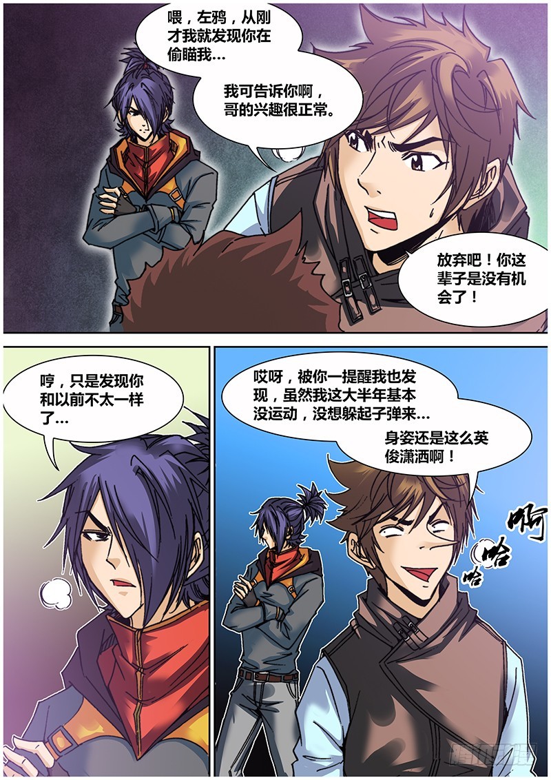《盗墓迷影》第六十六章 逼供 第3页