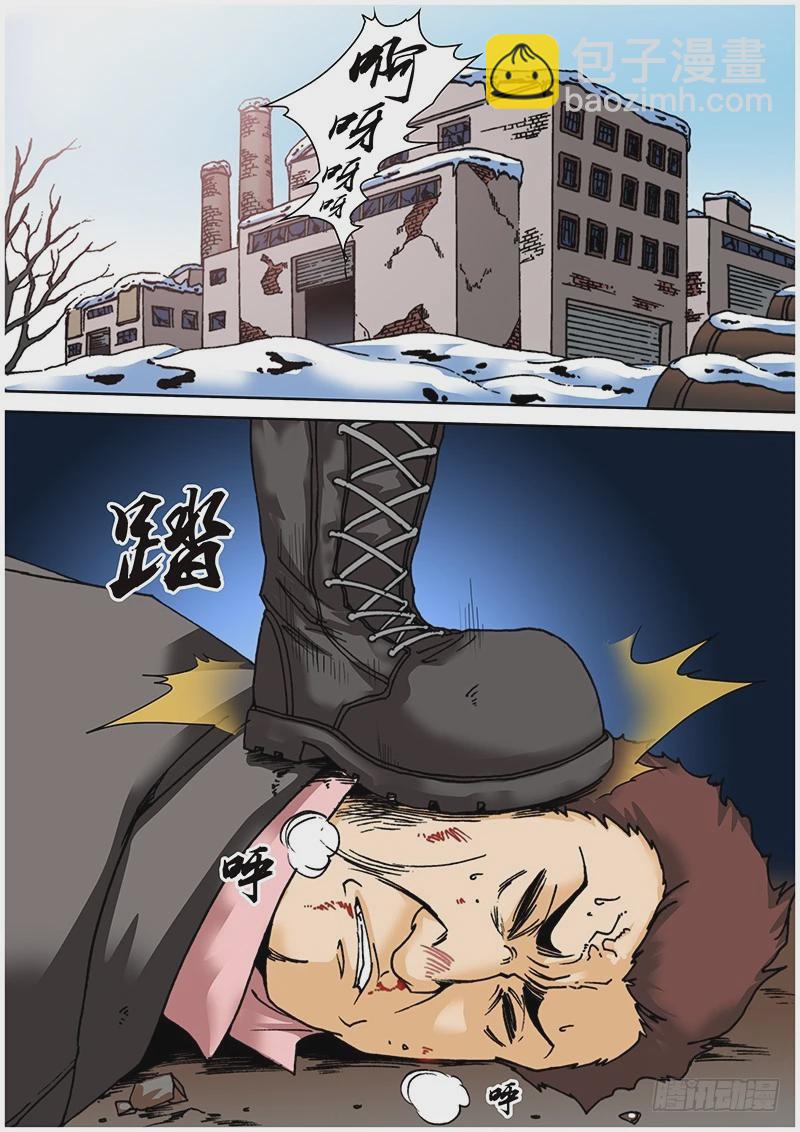 《盗墓迷影》第六十五章 动手 第10页