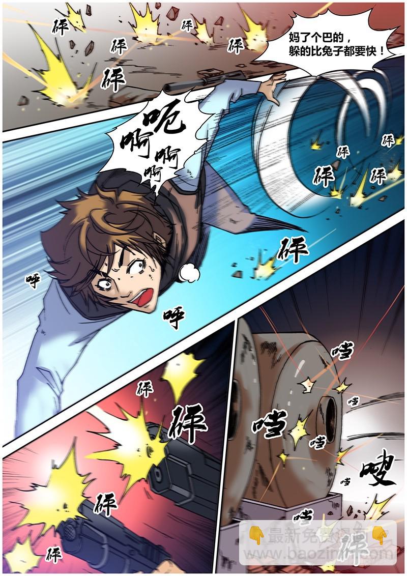 《盗墓迷影》第六十五章 动手 第3页