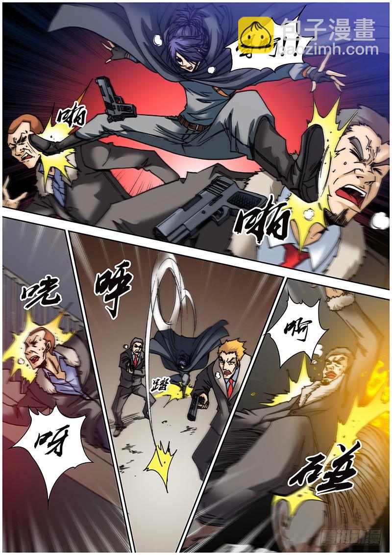 《盗墓迷影》第六十五章 动手 第6页