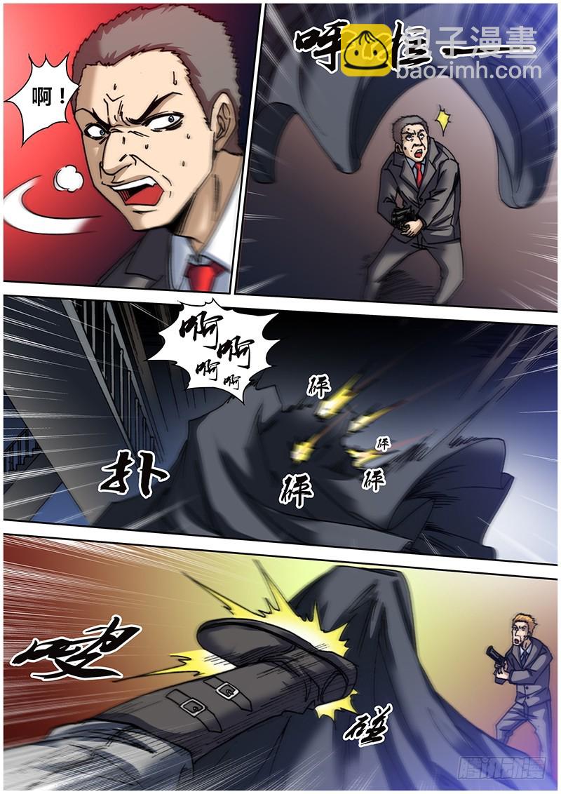 《盗墓迷影》第六十五章 动手 第7页