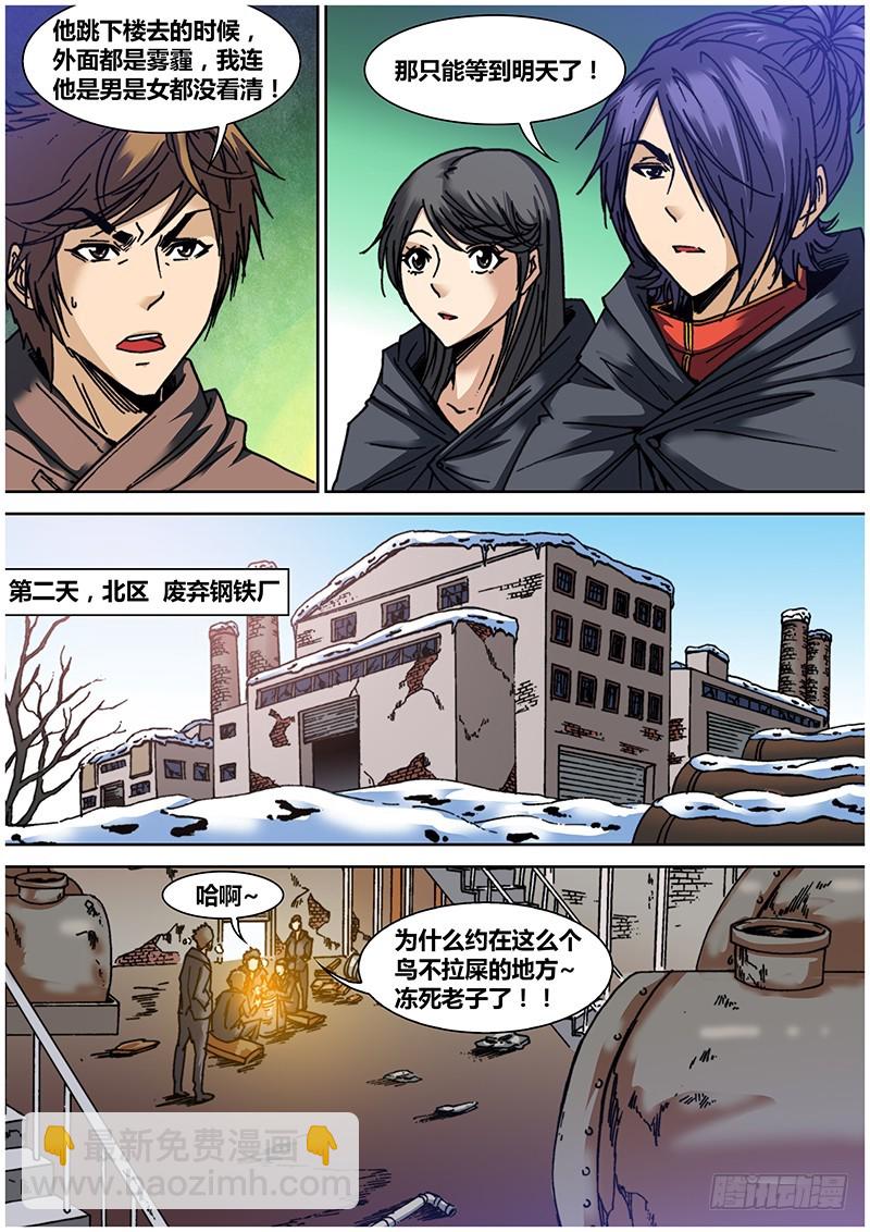 《盗墓迷影》第六十四章 巫术 第7页