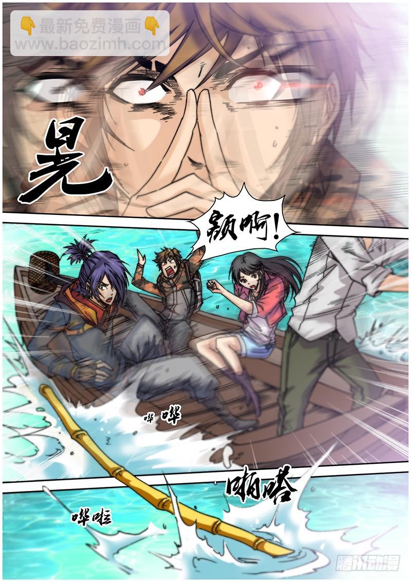 《盗墓迷影》第七十章 卸岭决 第11页
