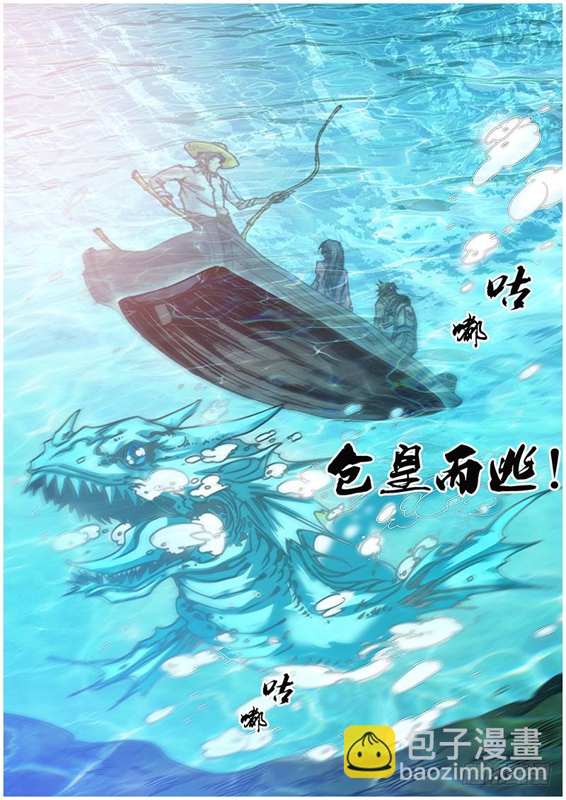 《盗墓迷影》第七十章 卸岭决 第13页