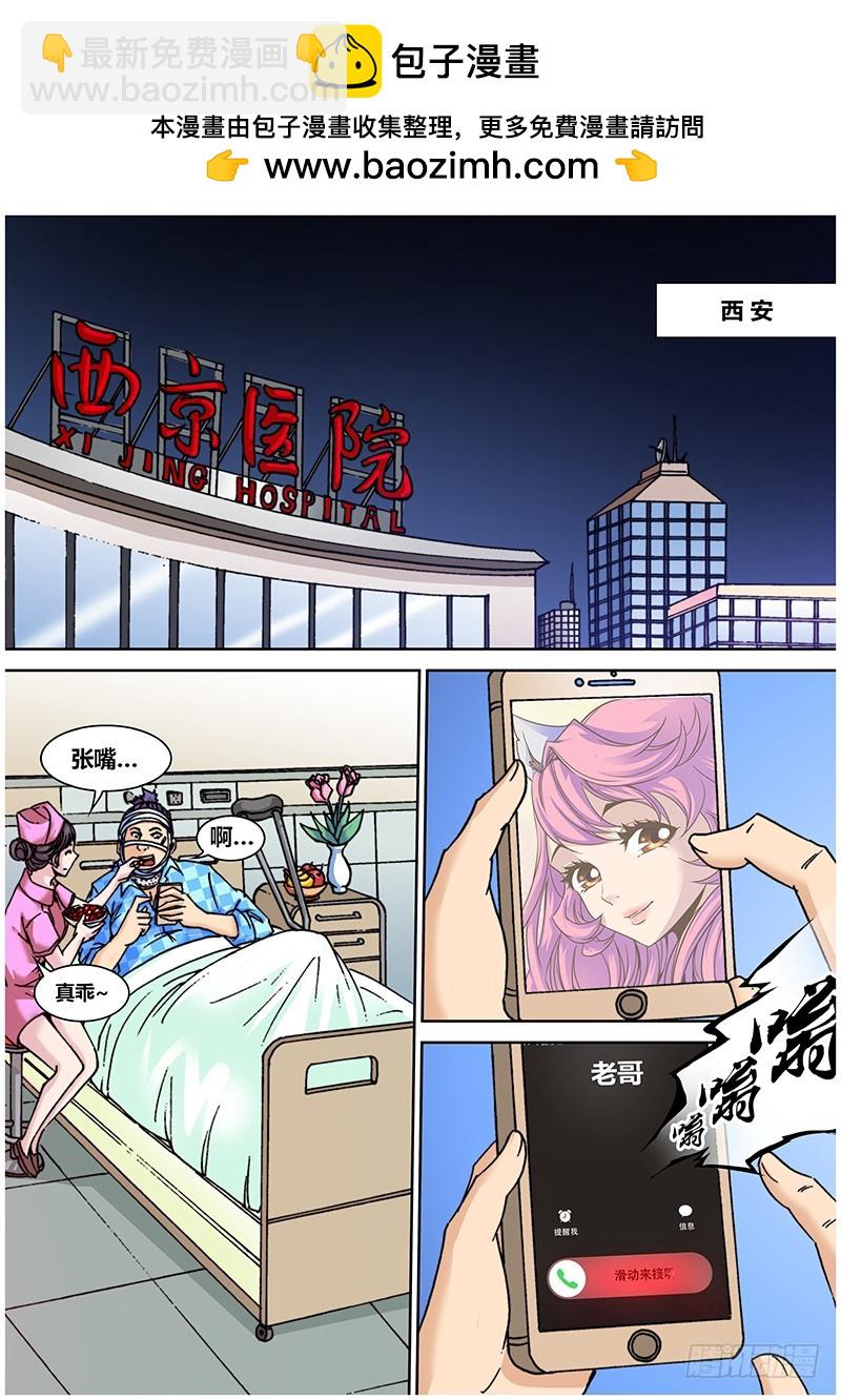 《盗墓迷影》第七十章 卸岭决 第2页