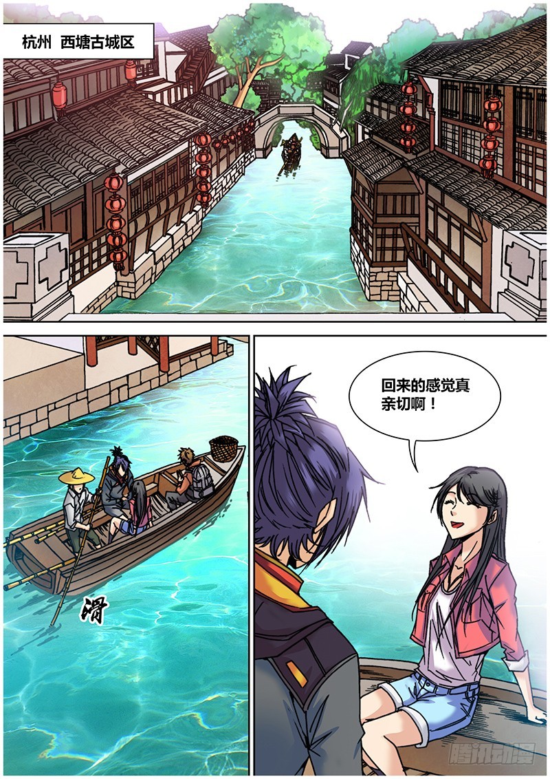 《盗墓迷影》第七十章 卸岭决 第7页