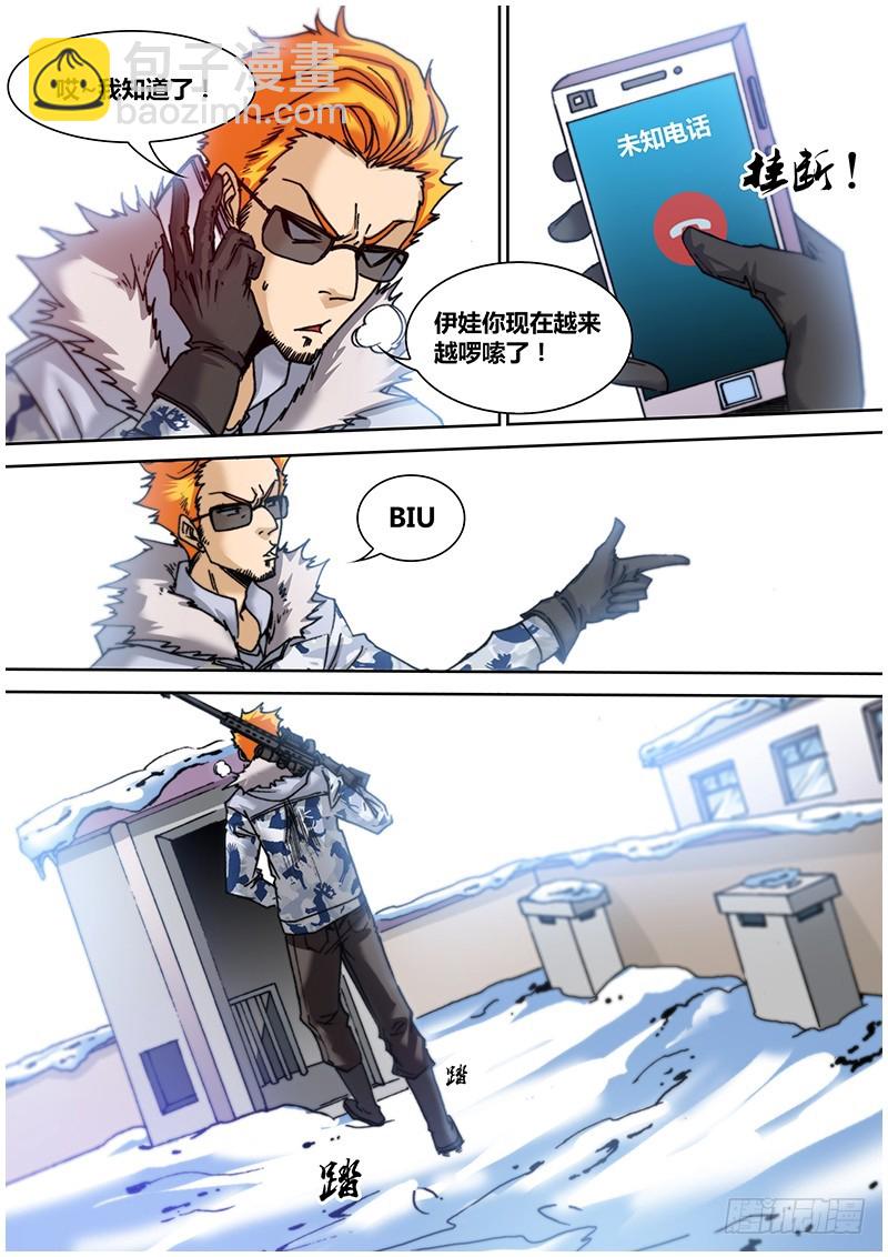 《盗墓迷影》六十七章 狙杀 第11页