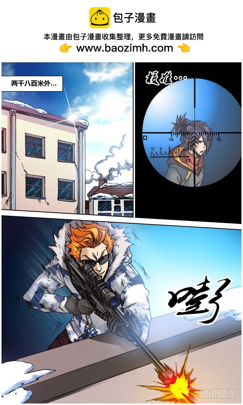 《盗墓迷影》六十七章 狙杀 第2页