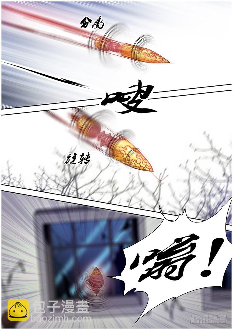 《盗墓迷影》六十七章 狙杀 第3页