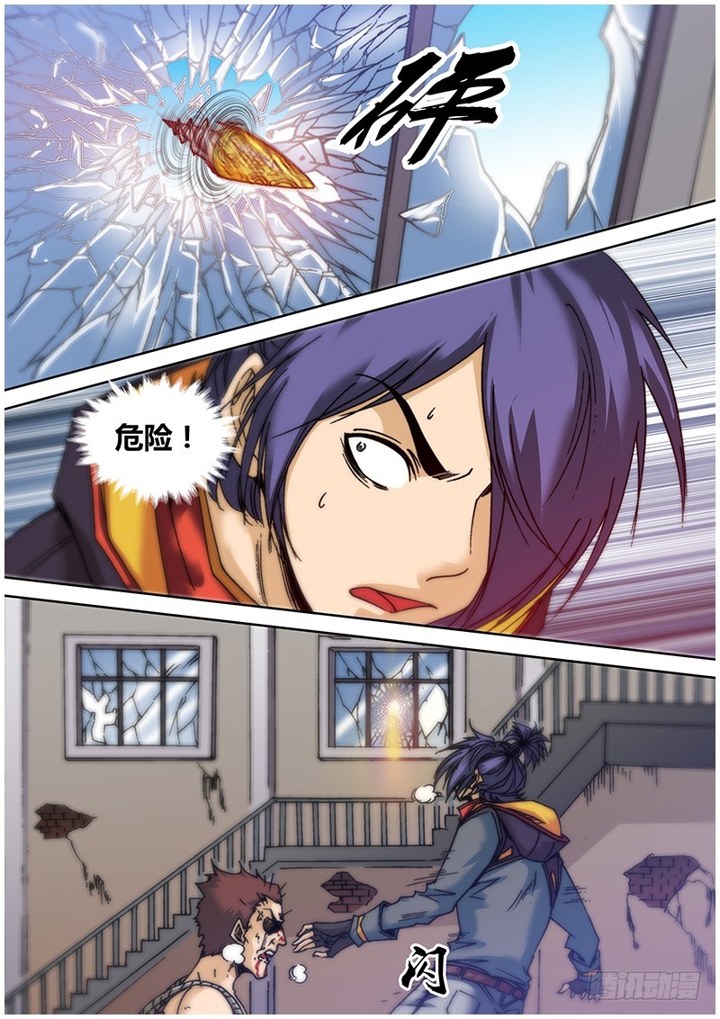 《盗墓迷影》六十七章 狙杀 第4页