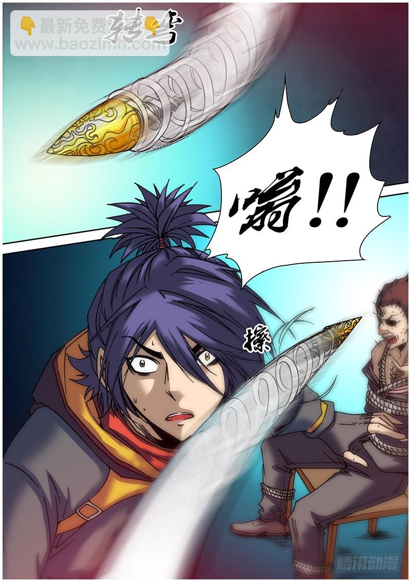 《盗墓迷影》六十七章 狙杀 第5页