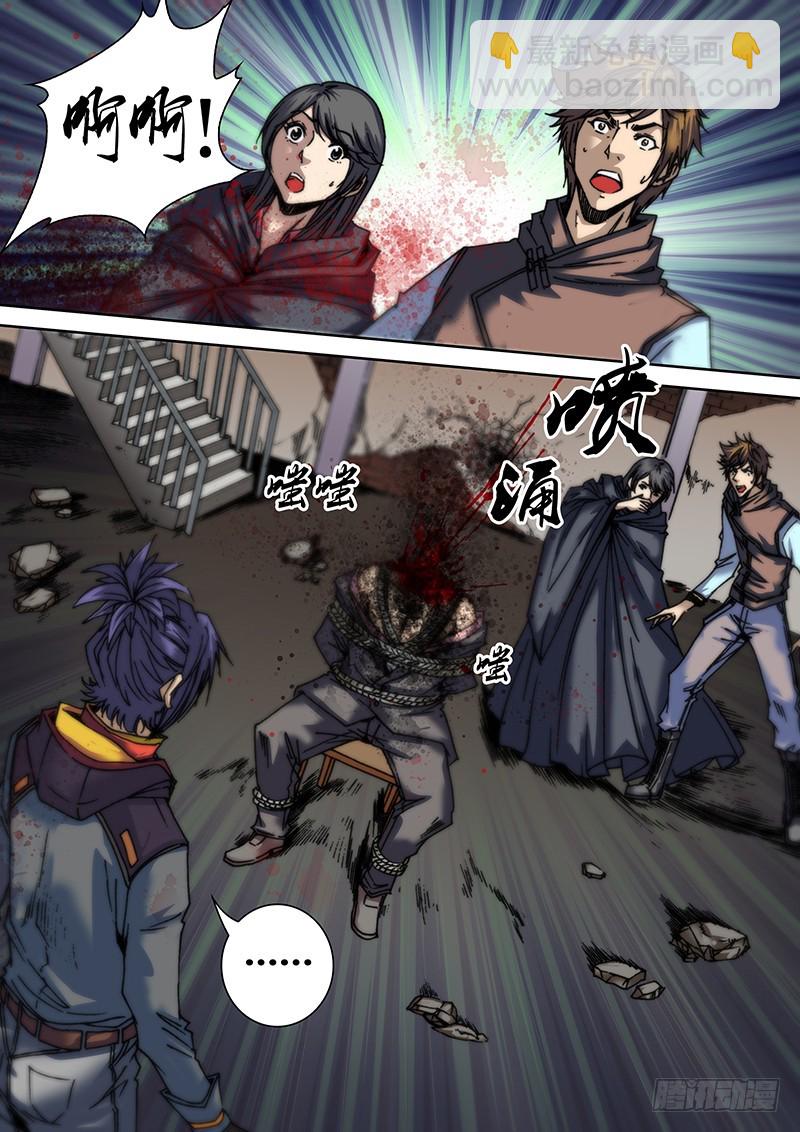 《盗墓迷影》六十七章 狙杀 第7页