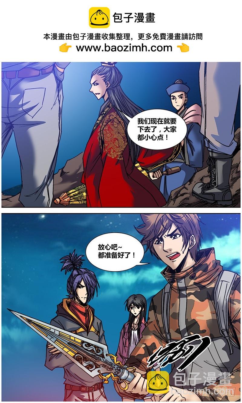 《盗墓迷影》第七十六章 鱼刺 第2页