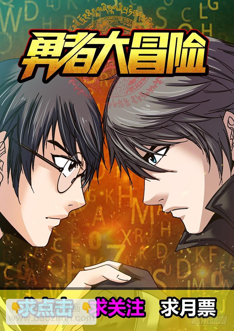 《盗墓迷影》第七十七章 骨妖 第10页
