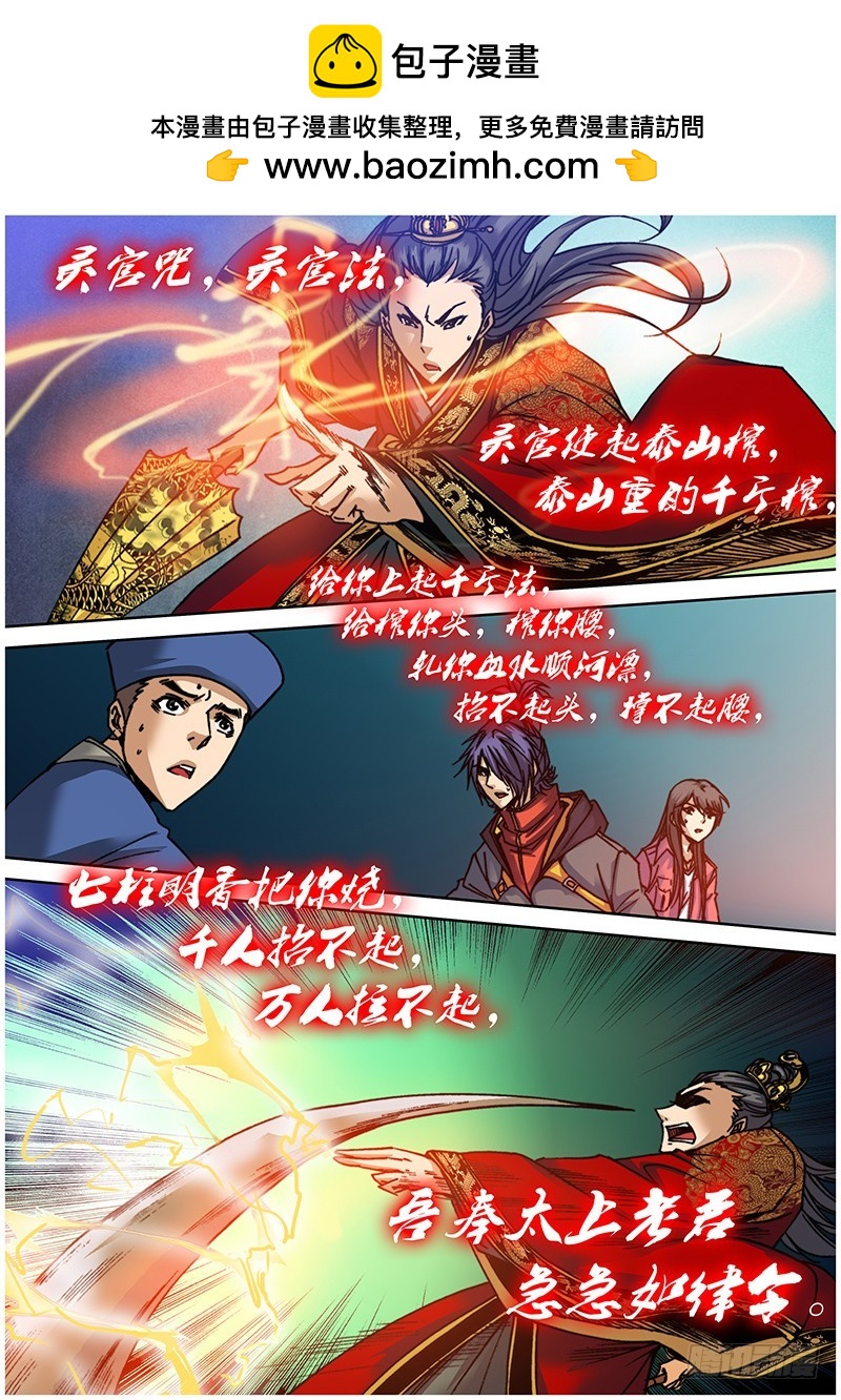 《盗墓迷影》第七十七章 骨妖 第2页