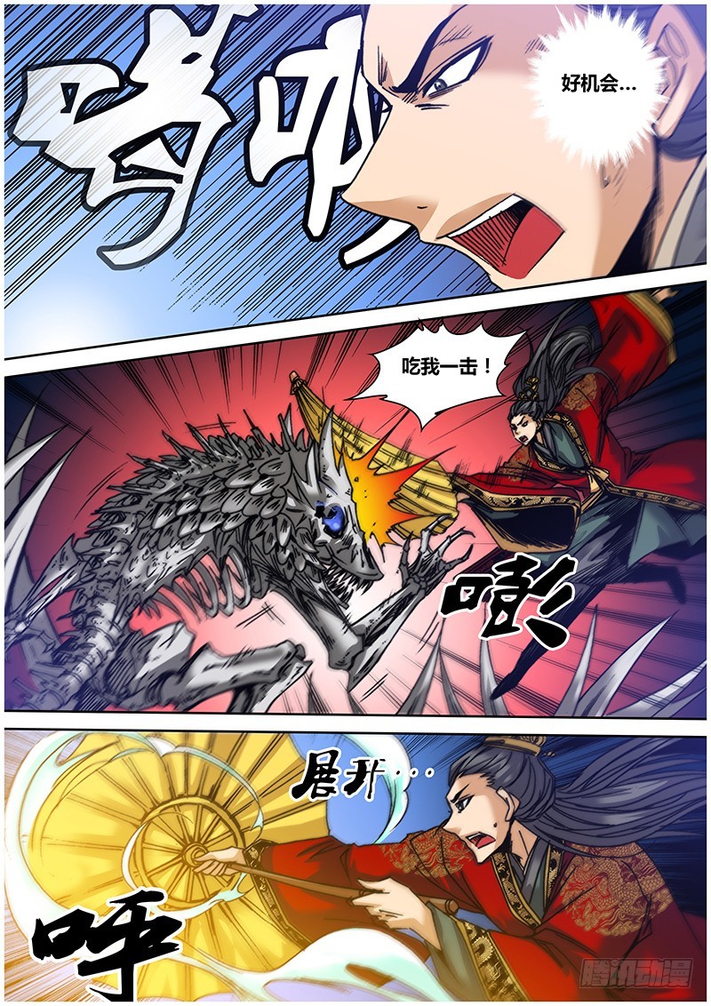 《盗墓迷影》第七十八章 龙虎伞 第3页