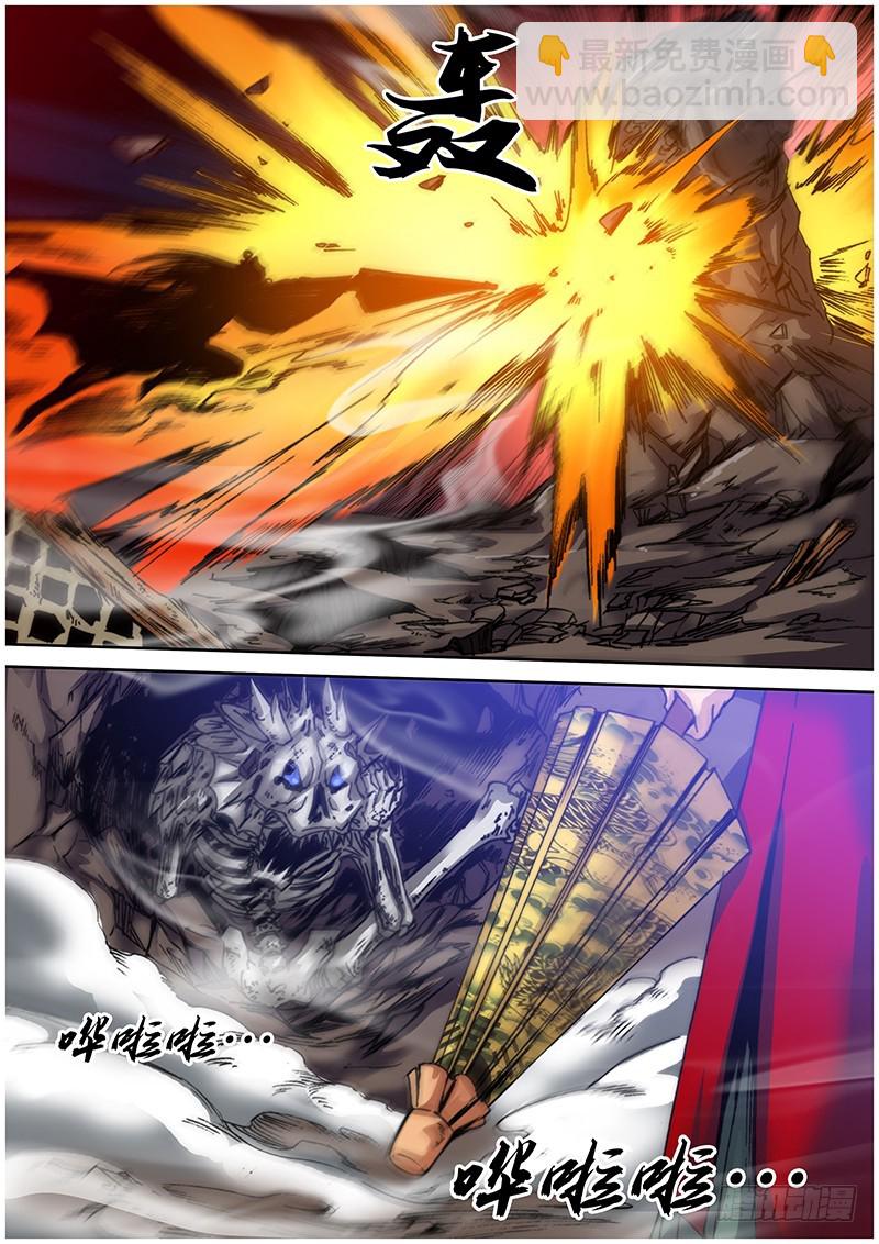《盗墓迷影》第七十八章 龙虎伞 第7页