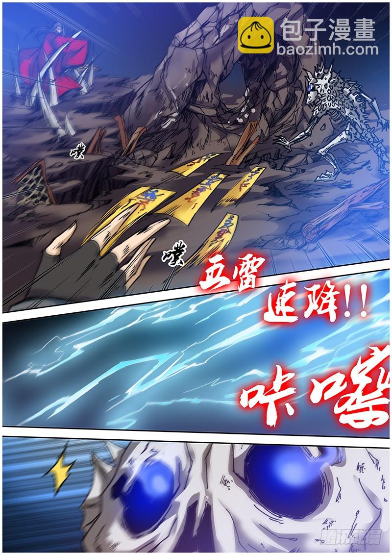 《盗墓迷影》第七十八章 龙虎伞 第9页