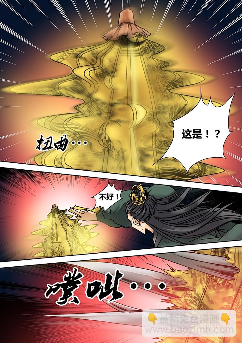 《盗墓迷影》第八十章 收服？ 第9页