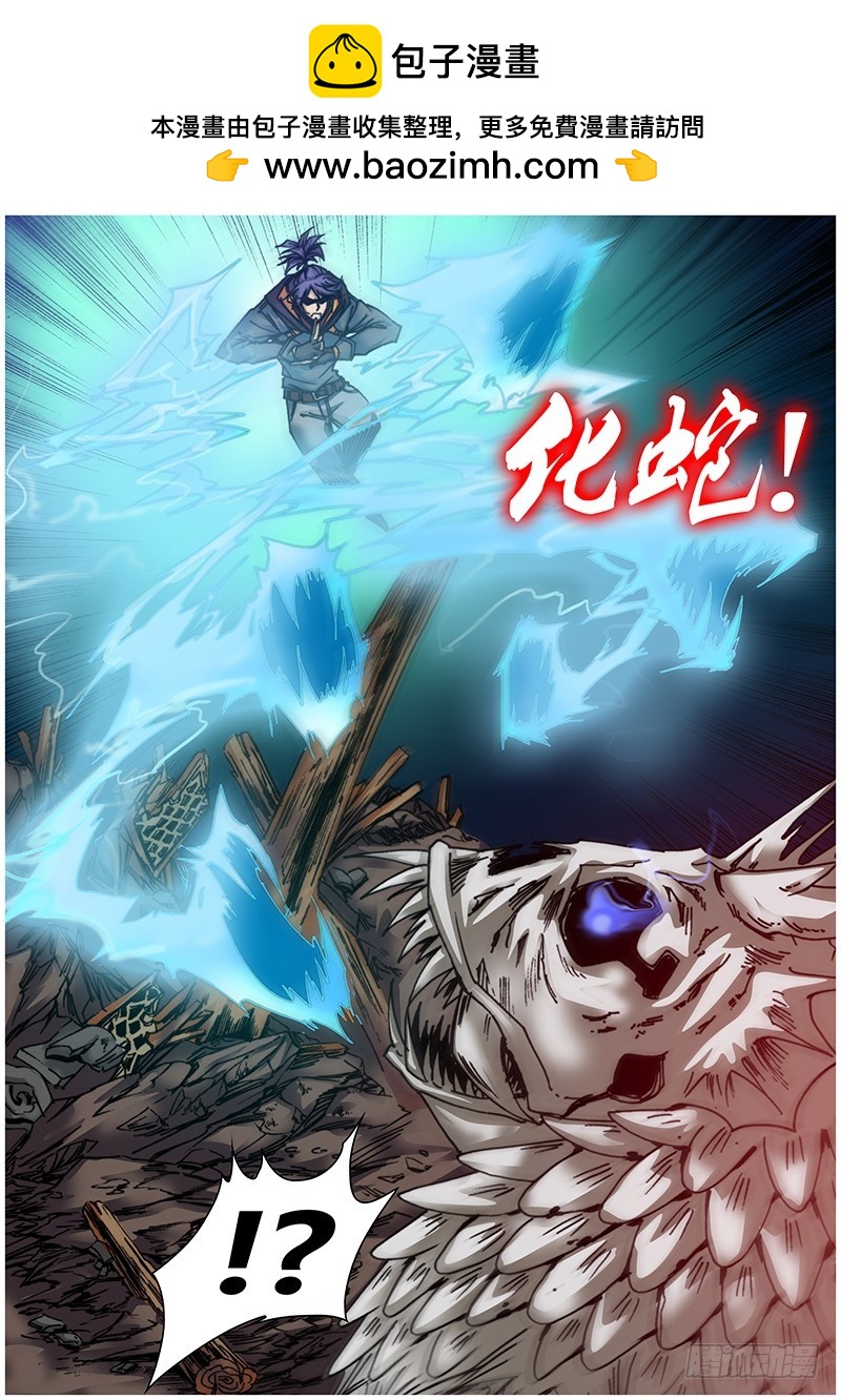 《盗墓迷影》第七十九章 雷火神剑 第2页