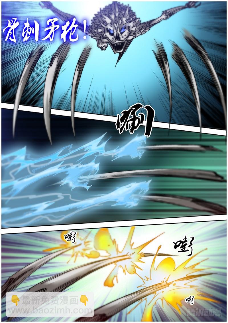 《盗墓迷影》第七十九章 雷火神剑 第4页